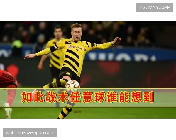 多特蒙德提速即崩盘，节奏失控暴露战术稳定性隐患